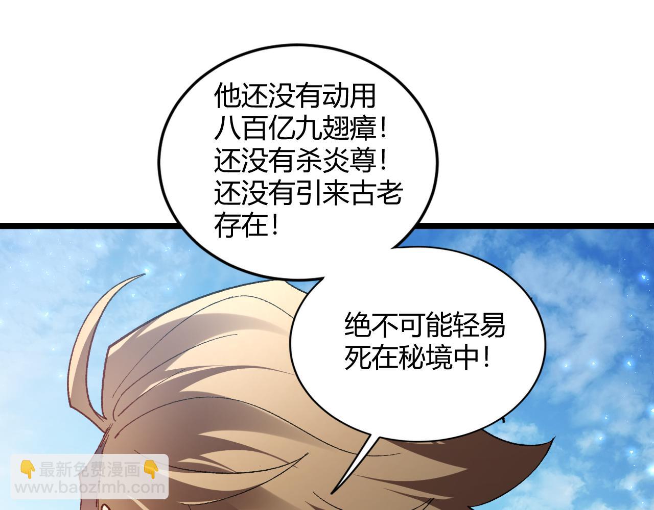第75话 挂对挂！(1/4)-第76话