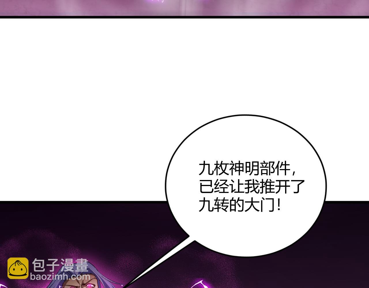第75话 挂对挂！(1/4)-第76话