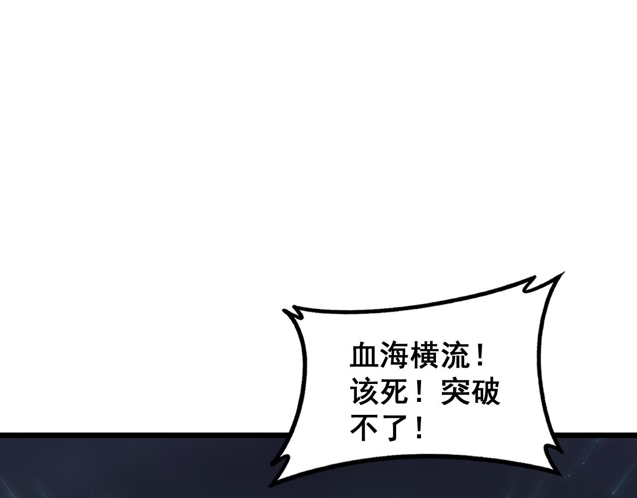 第77话 杀炎尊(1/4)-第78话