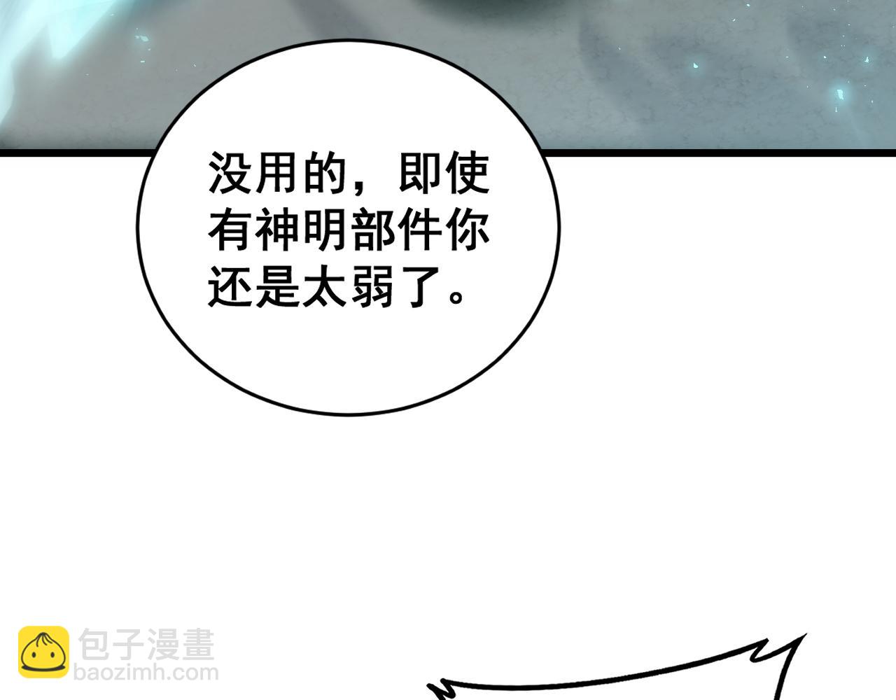 第77话 杀炎尊(1/4)-第78话