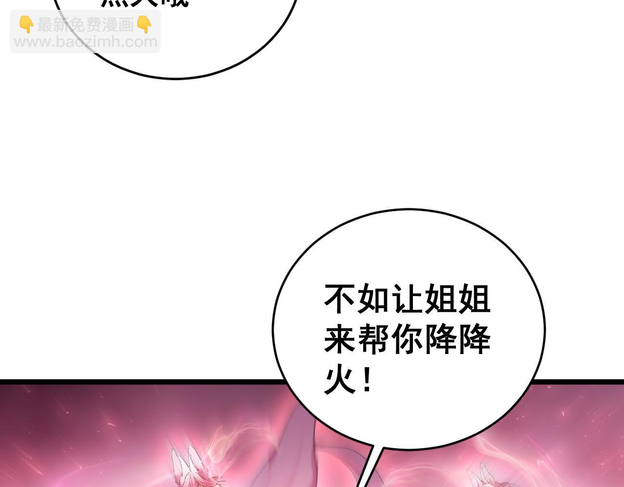 第77话 杀炎尊(1/4)-第78话