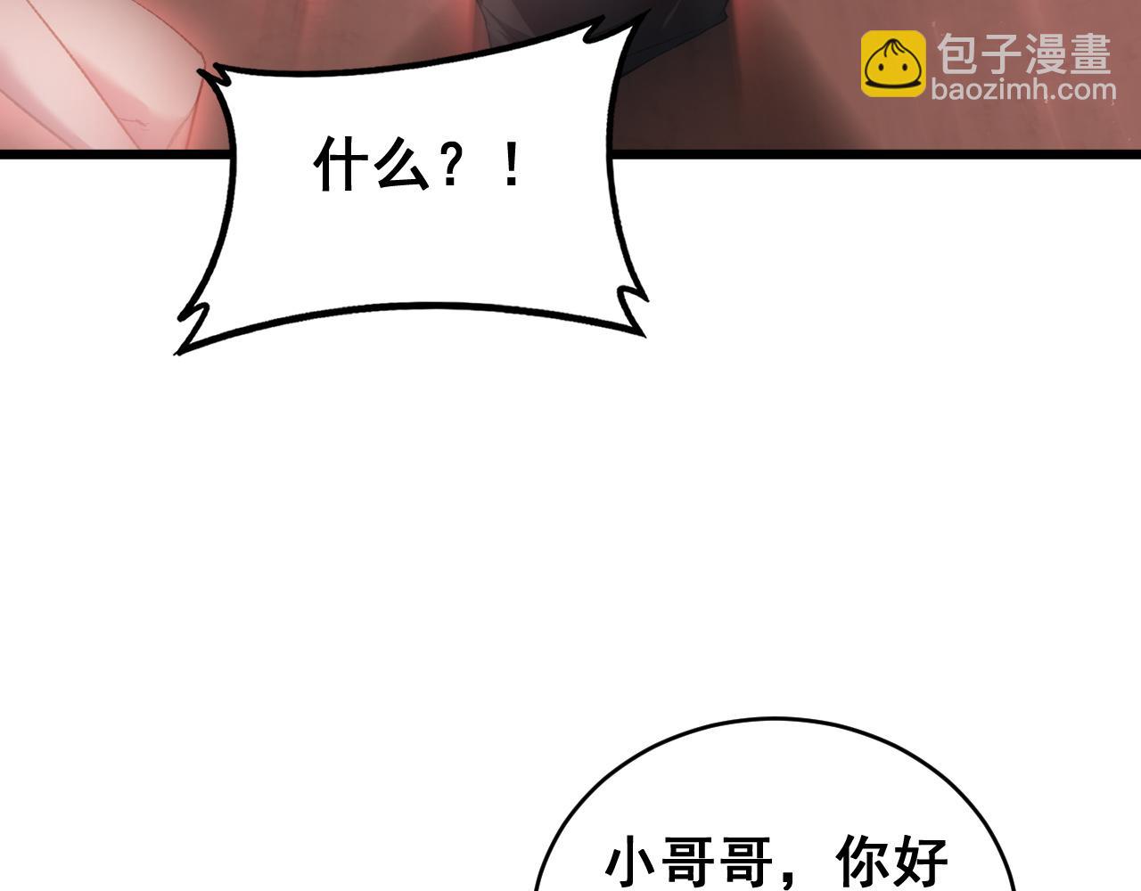 第77话 杀炎尊(1/4)-第78话