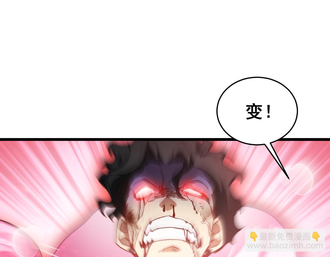 第77话 杀炎尊(1/4)-第78话