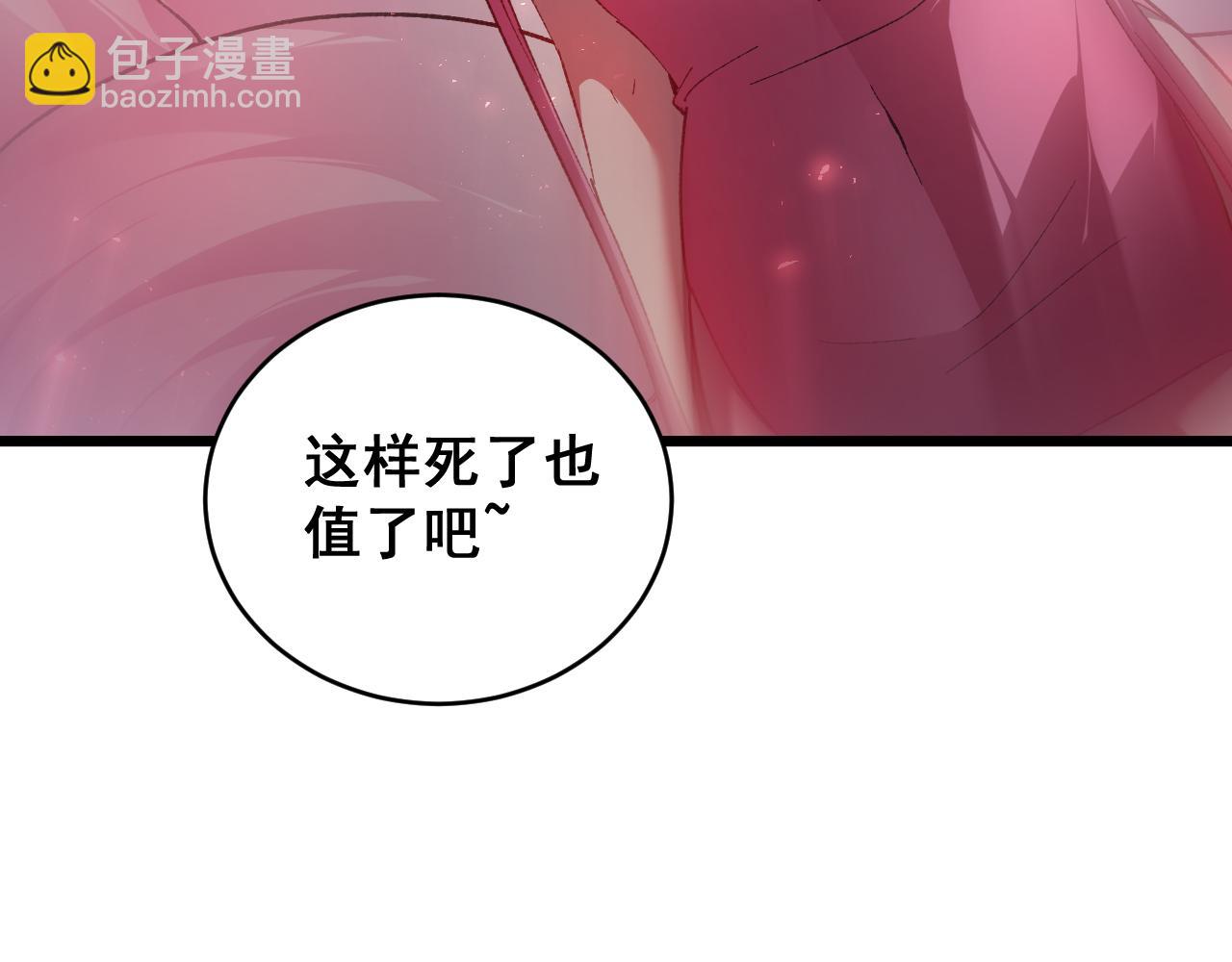 第77话 杀炎尊(1/4)-第78话