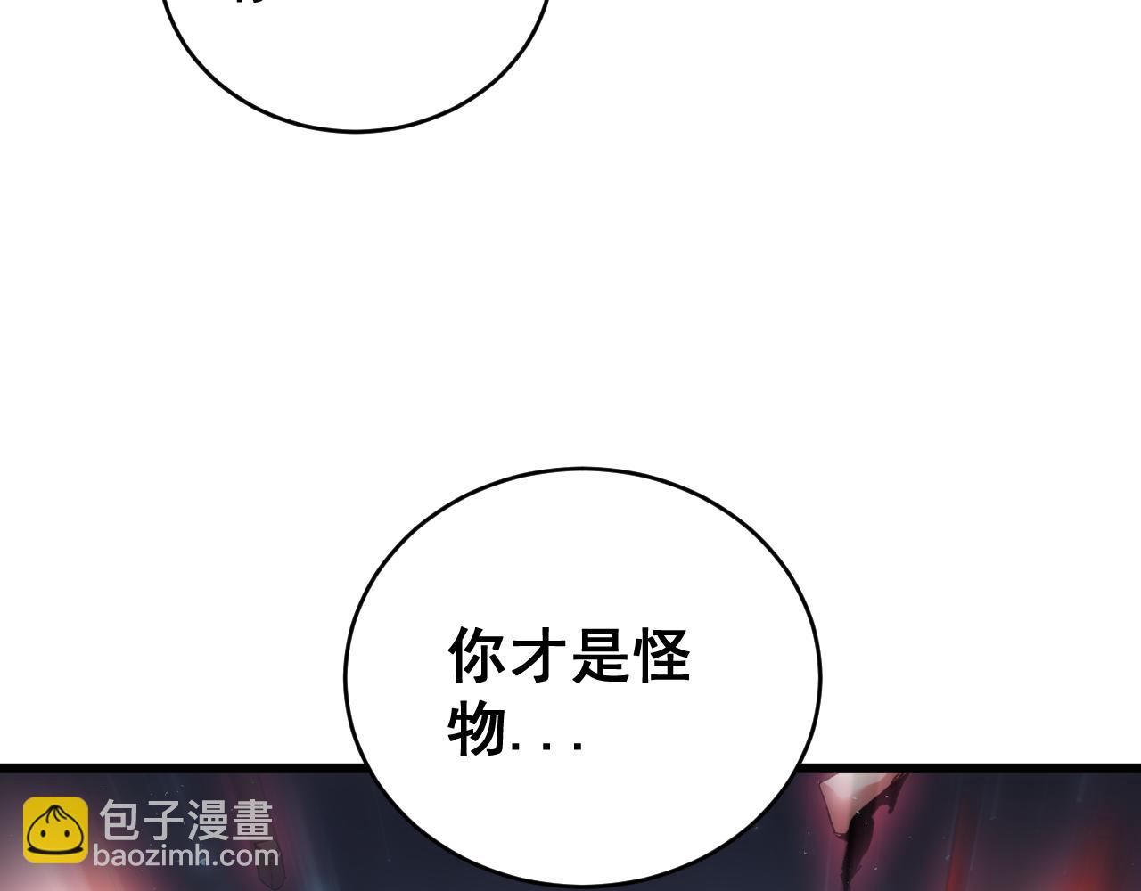 第77话 杀炎尊(1/4)-第78话
