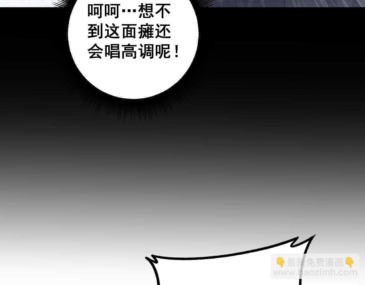 第77话 杀炎尊(1/4)-第78话