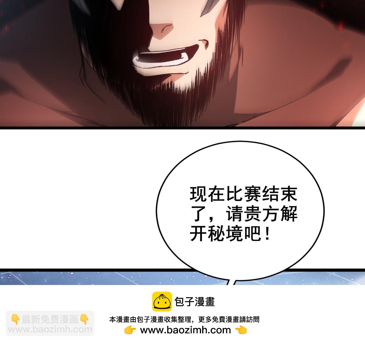 第77话 杀炎尊(1/4)-第78话