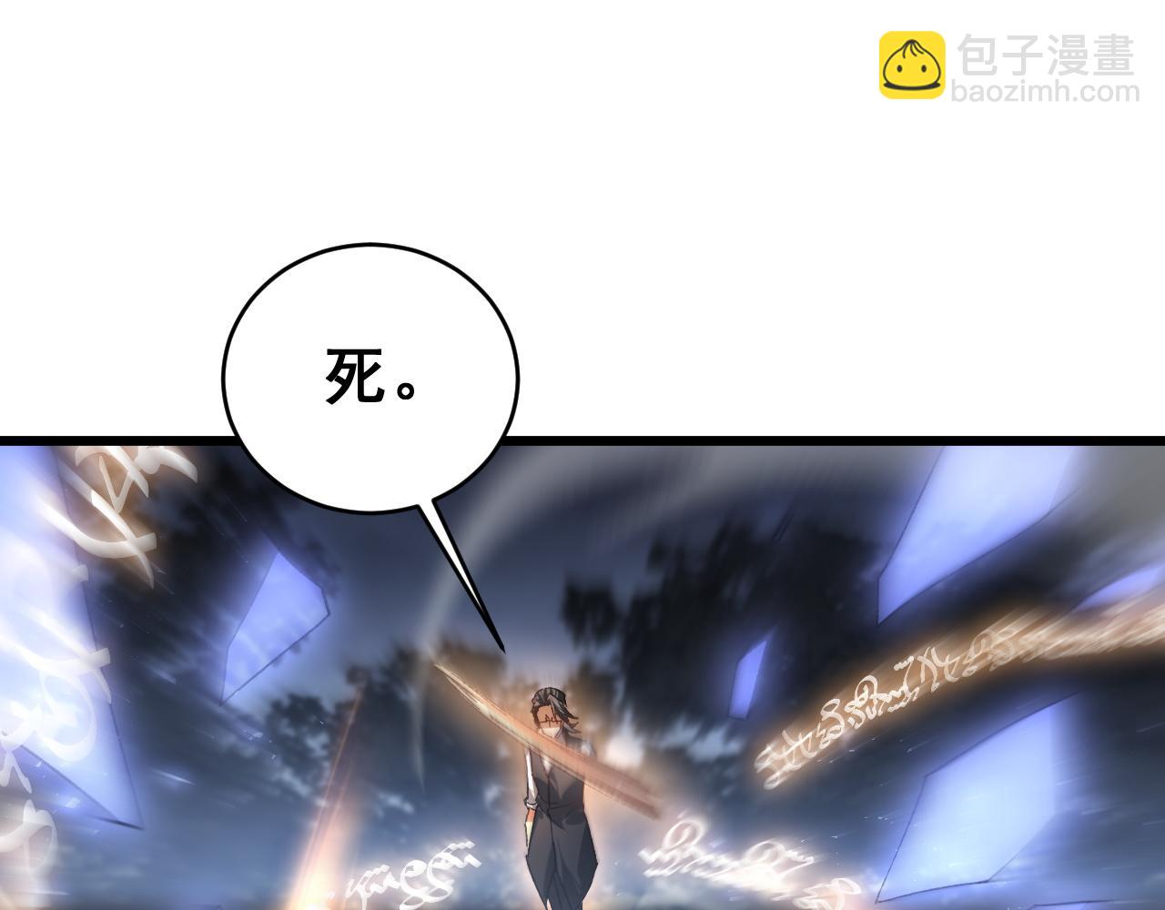 第77话 杀炎尊(1/4)-第78话