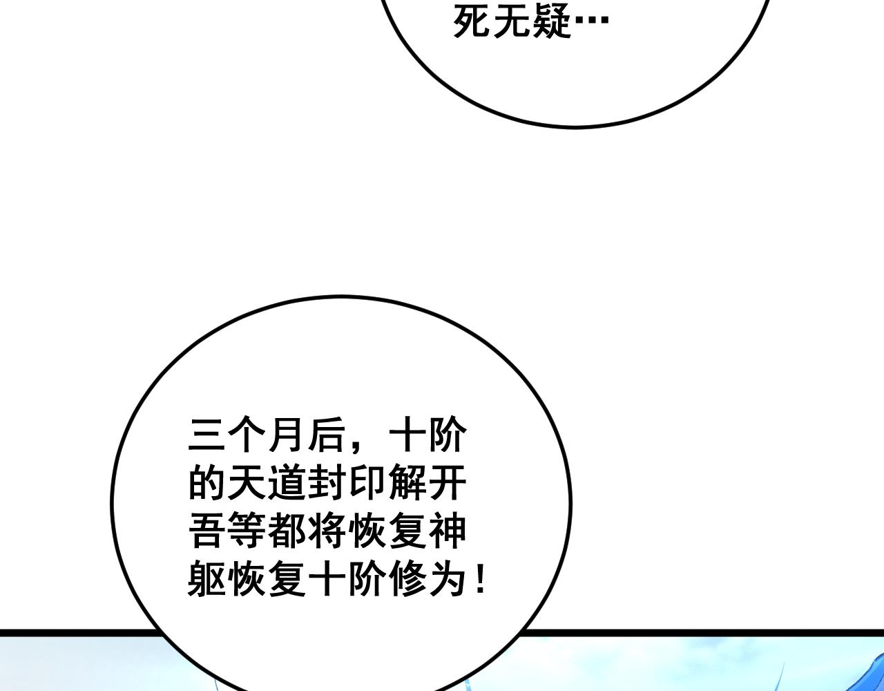第79话 九幽雏形(1/3)-第80话