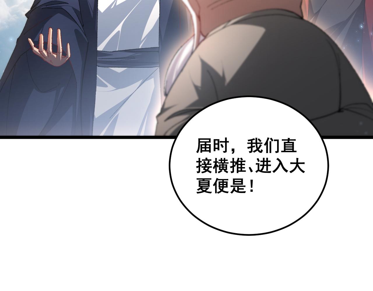 第79话 九幽雏形(1/3)-第80话