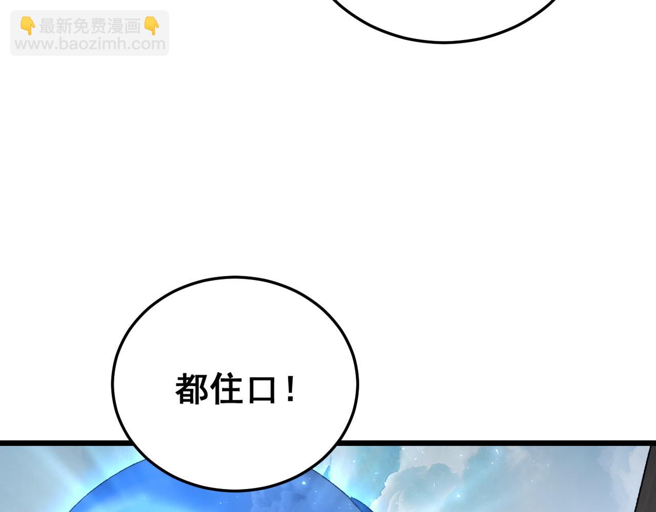第79话 九幽雏形(1/3)-第80话