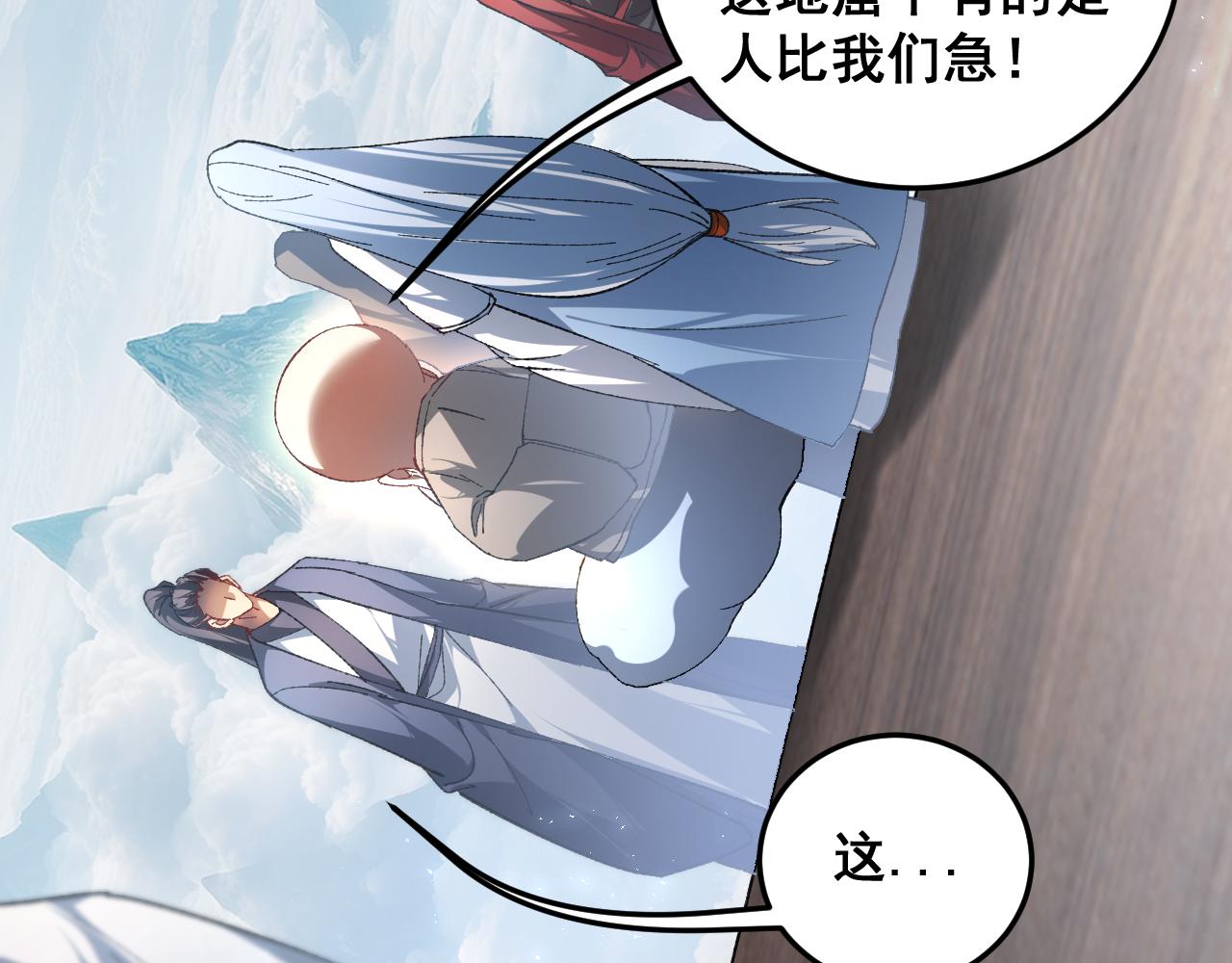 第79话 九幽雏形(1/3)-第80话