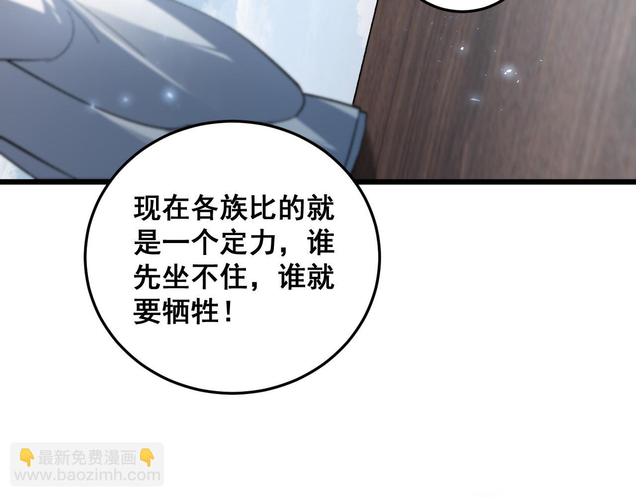 第79话 九幽雏形(1/3)-第80话