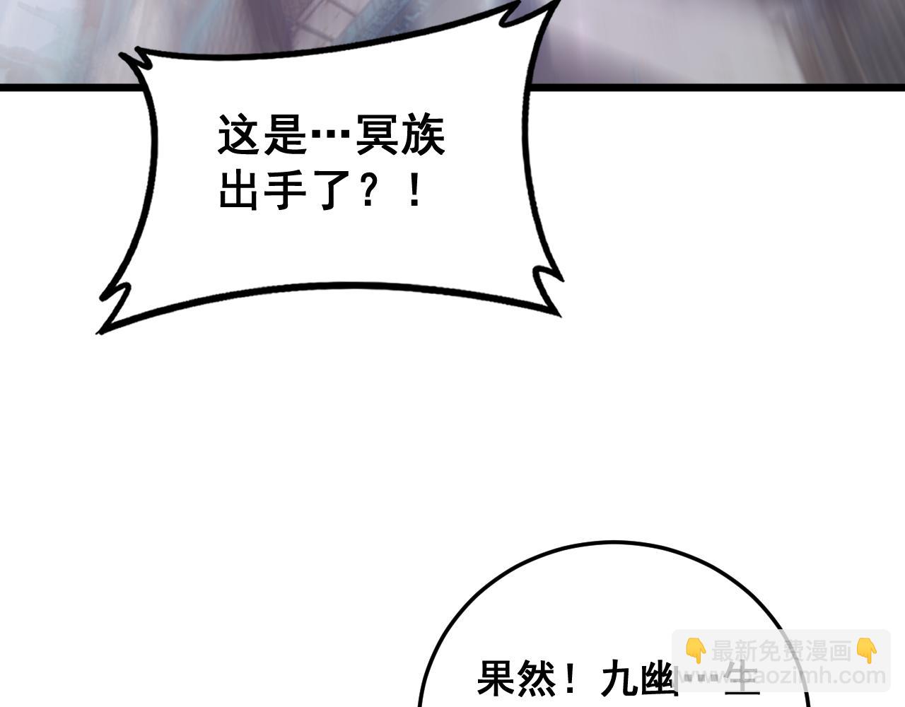 第79话 九幽雏形(1/3)-第80话