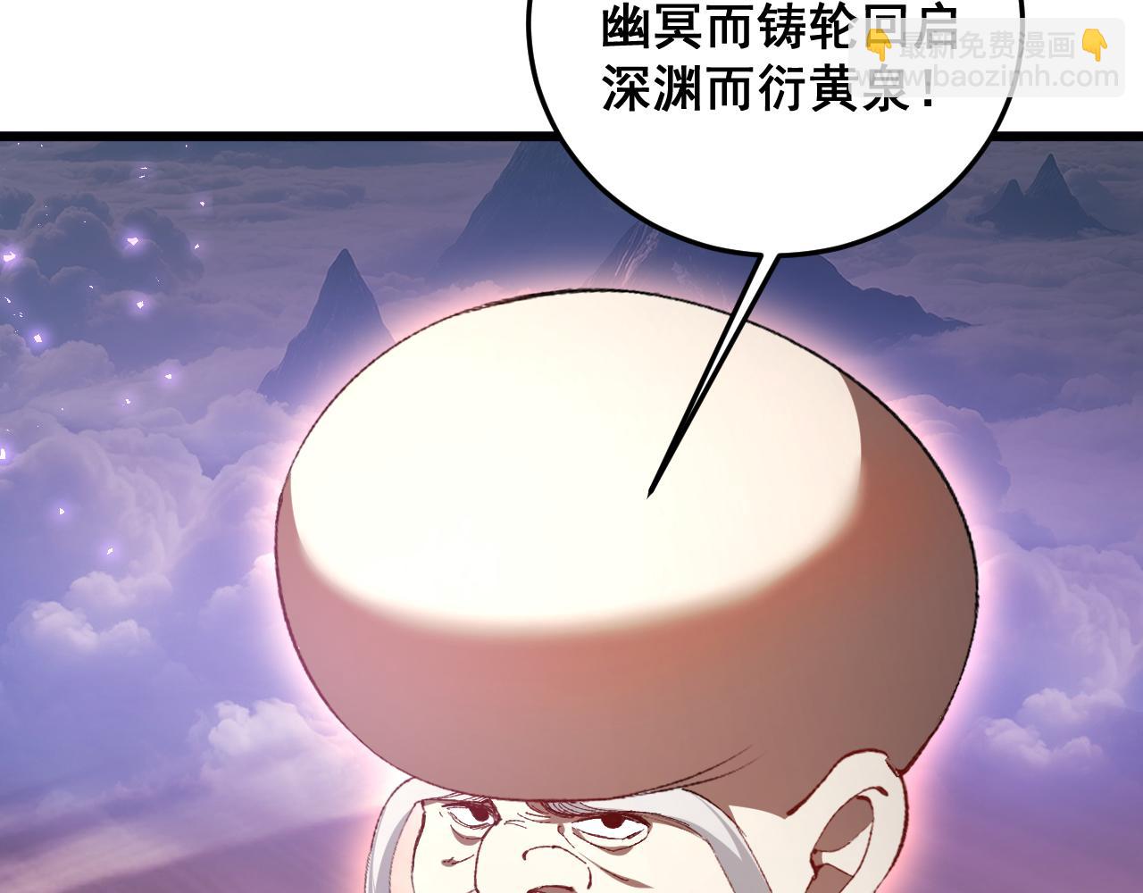 第79话 九幽雏形(1/3)-第80话