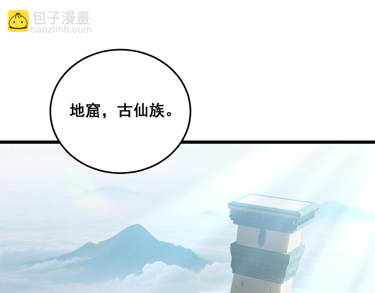 第79话 九幽雏形(1/3)-第80话
