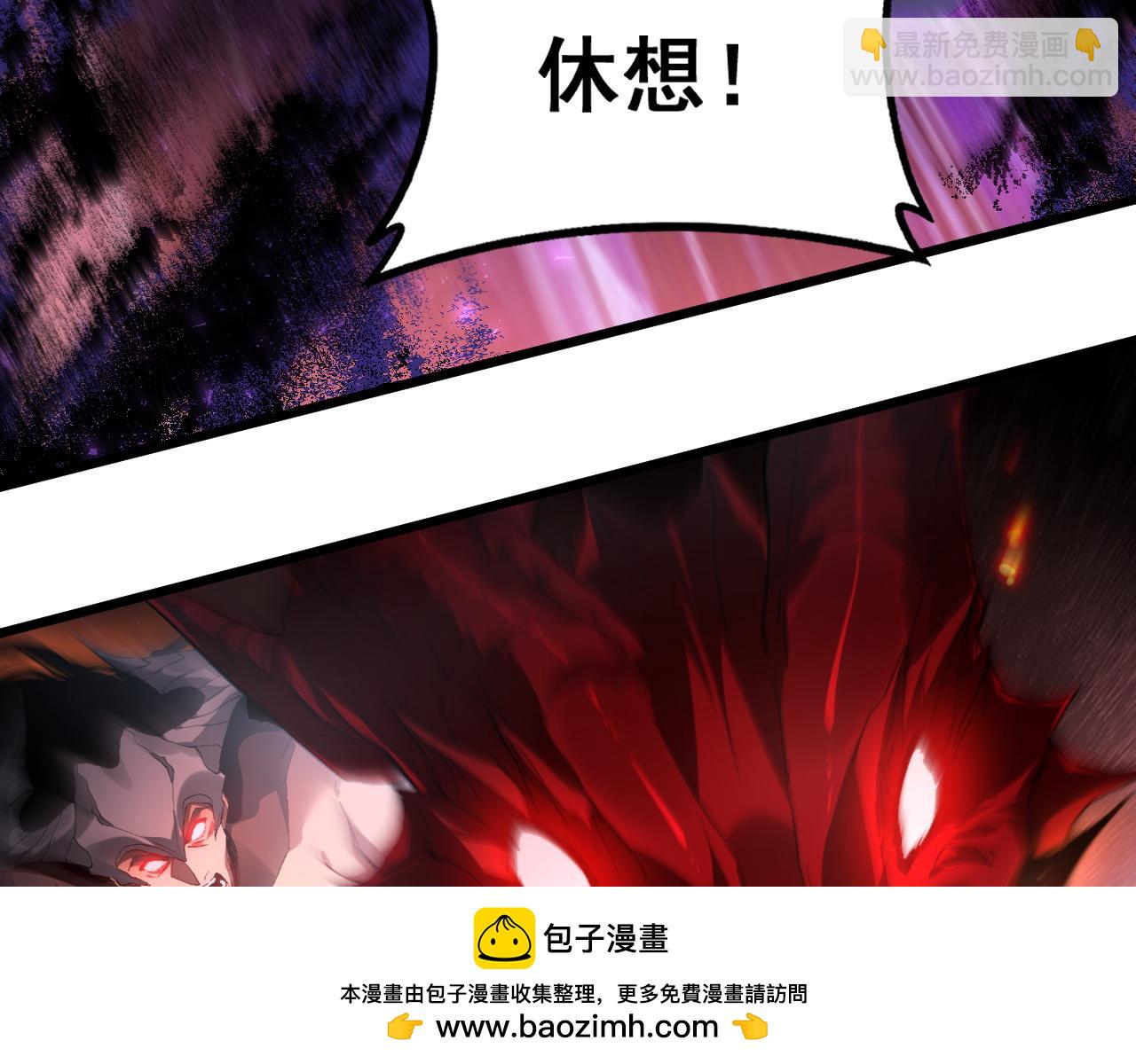 第79话 九幽雏形(1/3)-第80话