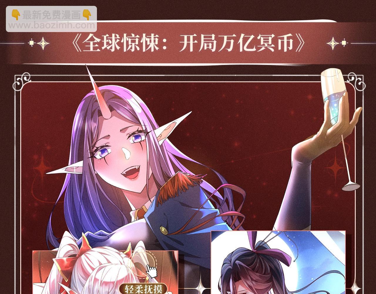 特典公开：10月2日 祈愿开启心跳加速的感官秘境-第82话