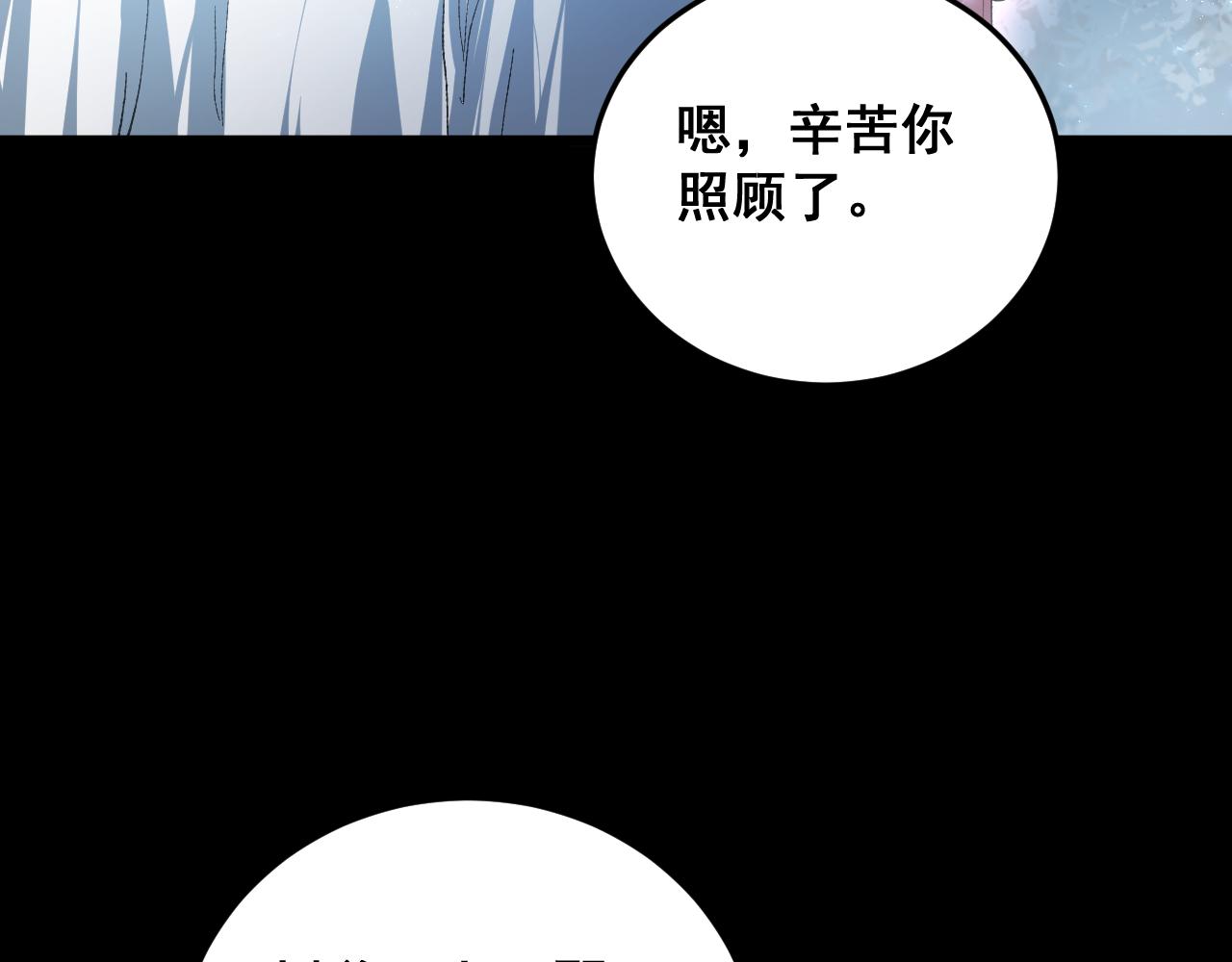 第82话 宙光塔(1/3)-第84话
