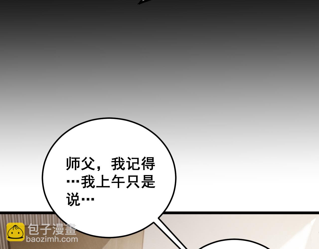 第84话 前往樱花国(1/4)-第86话
