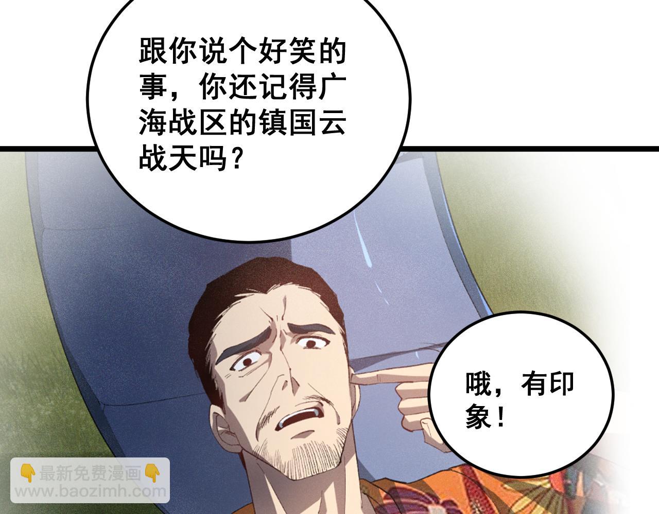 第84话 前往樱花国(1/4)-第86话