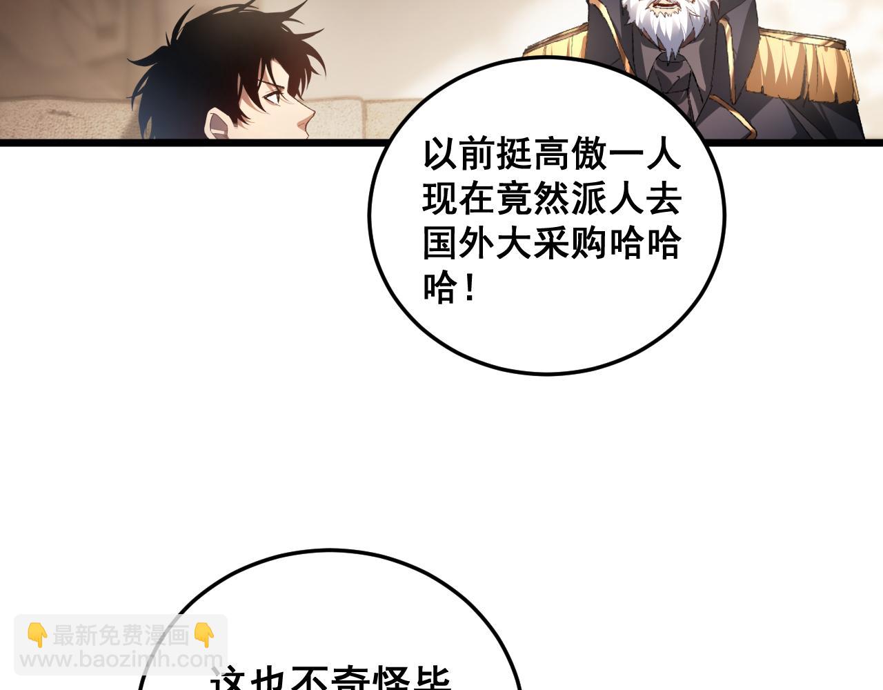 第84话 前往樱花国(1/4)-第86话