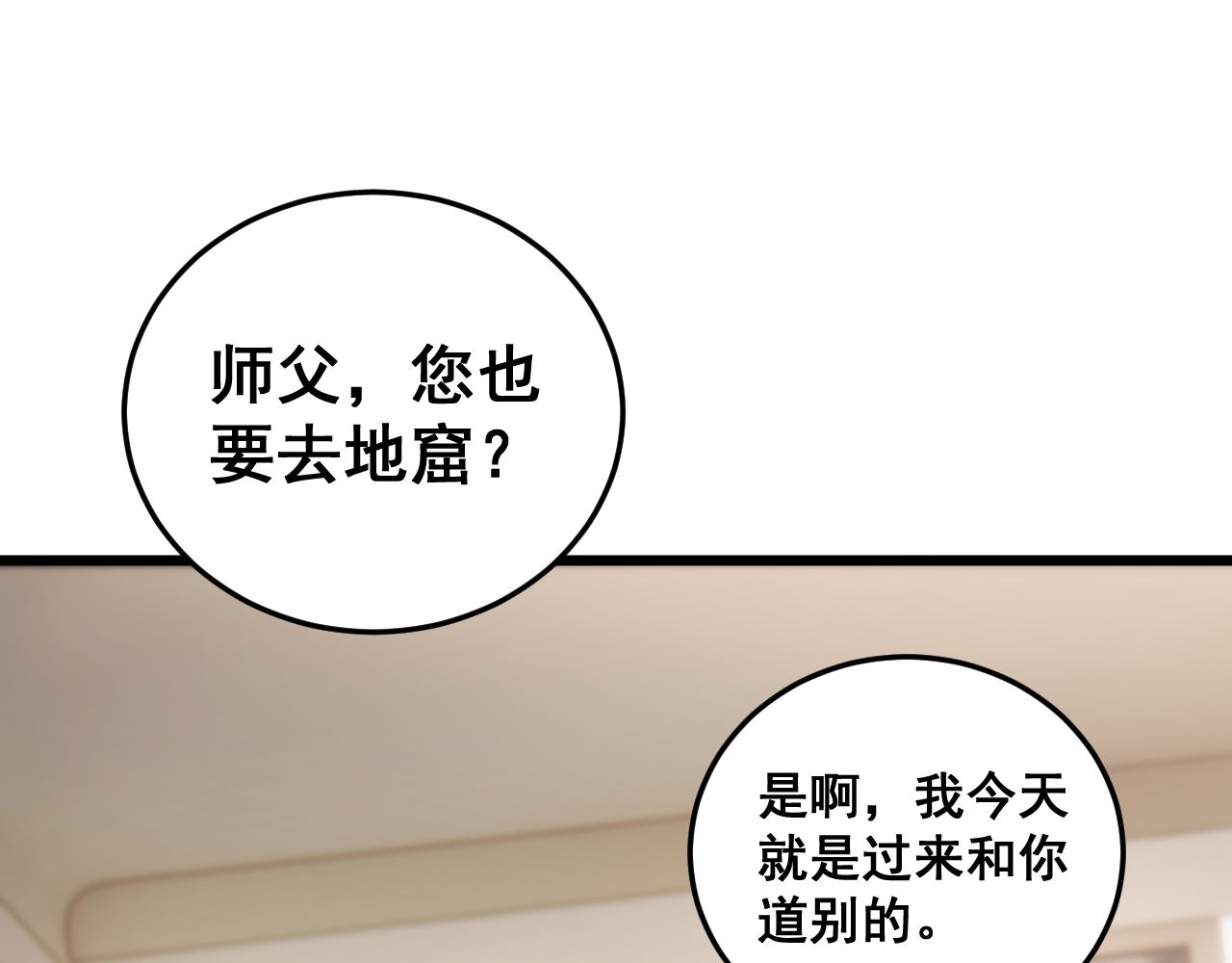 第84话 前往樱花国(1/4)-第86话