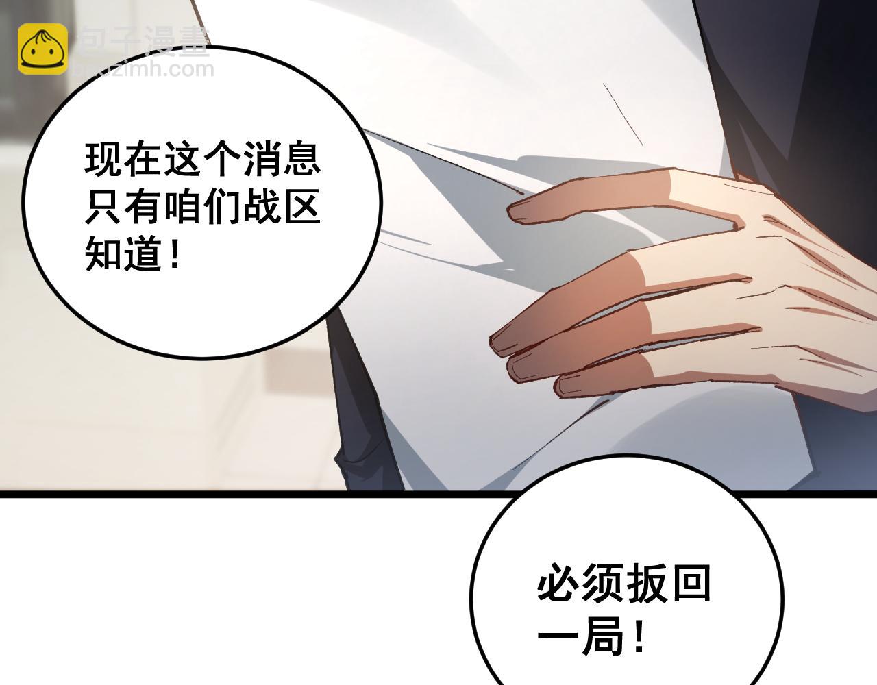 第84话 前往樱花国(1/4)-第86话