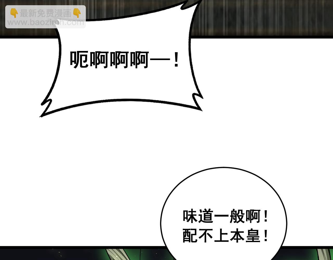 第86话 吞天吞地(1/3)-第88话