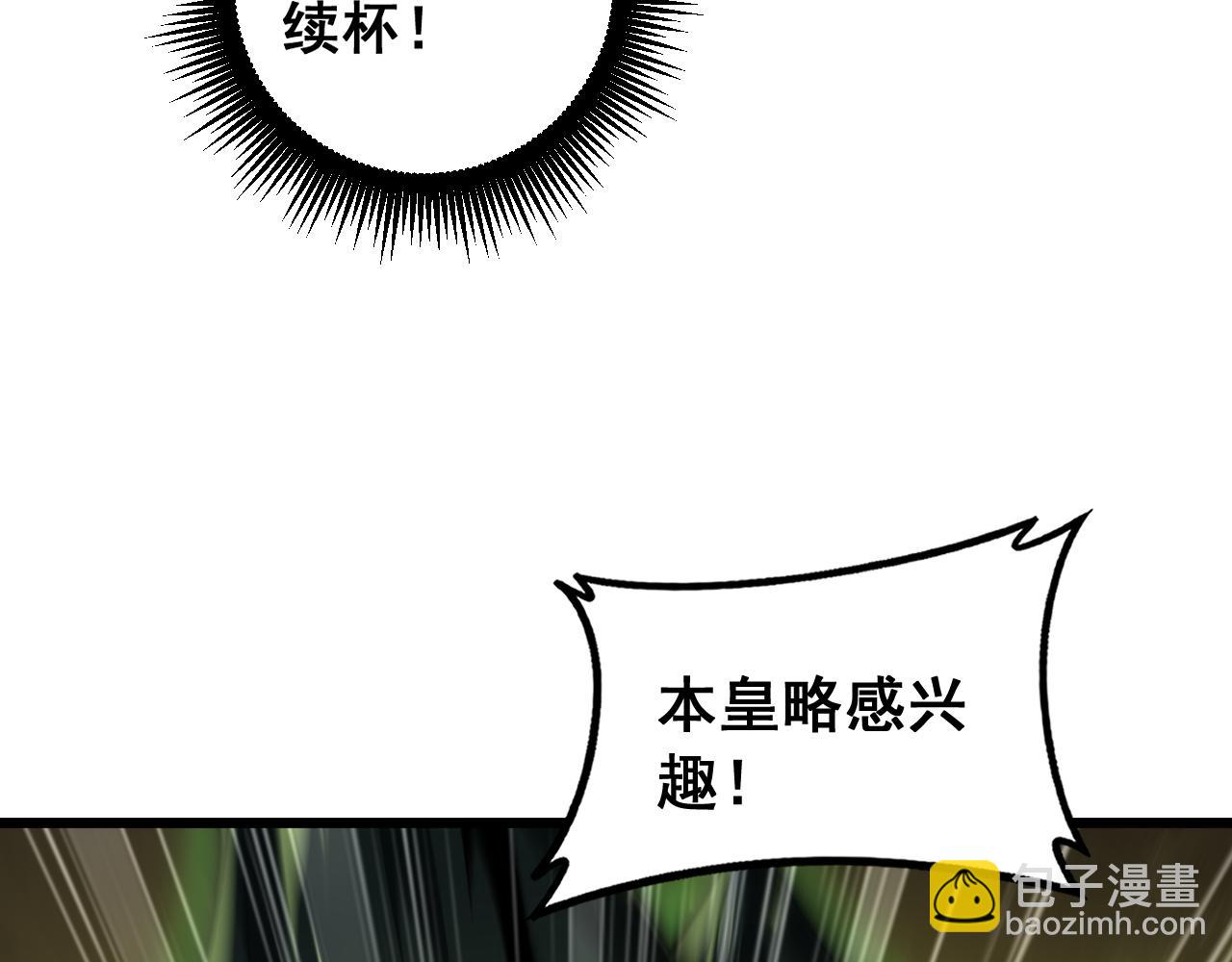 第86话 吞天吞地(1/3)-第88话