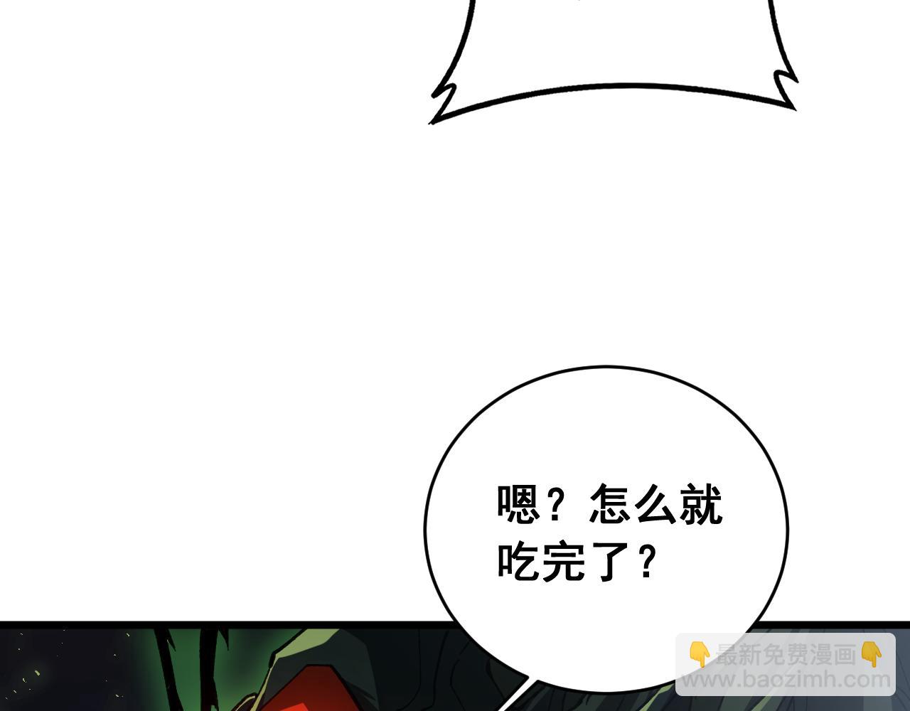 第86话 吞天吞地(1/3)-第88话