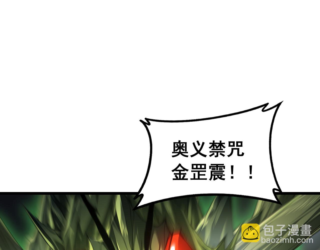 第86话 吞天吞地(1/3)-第88话