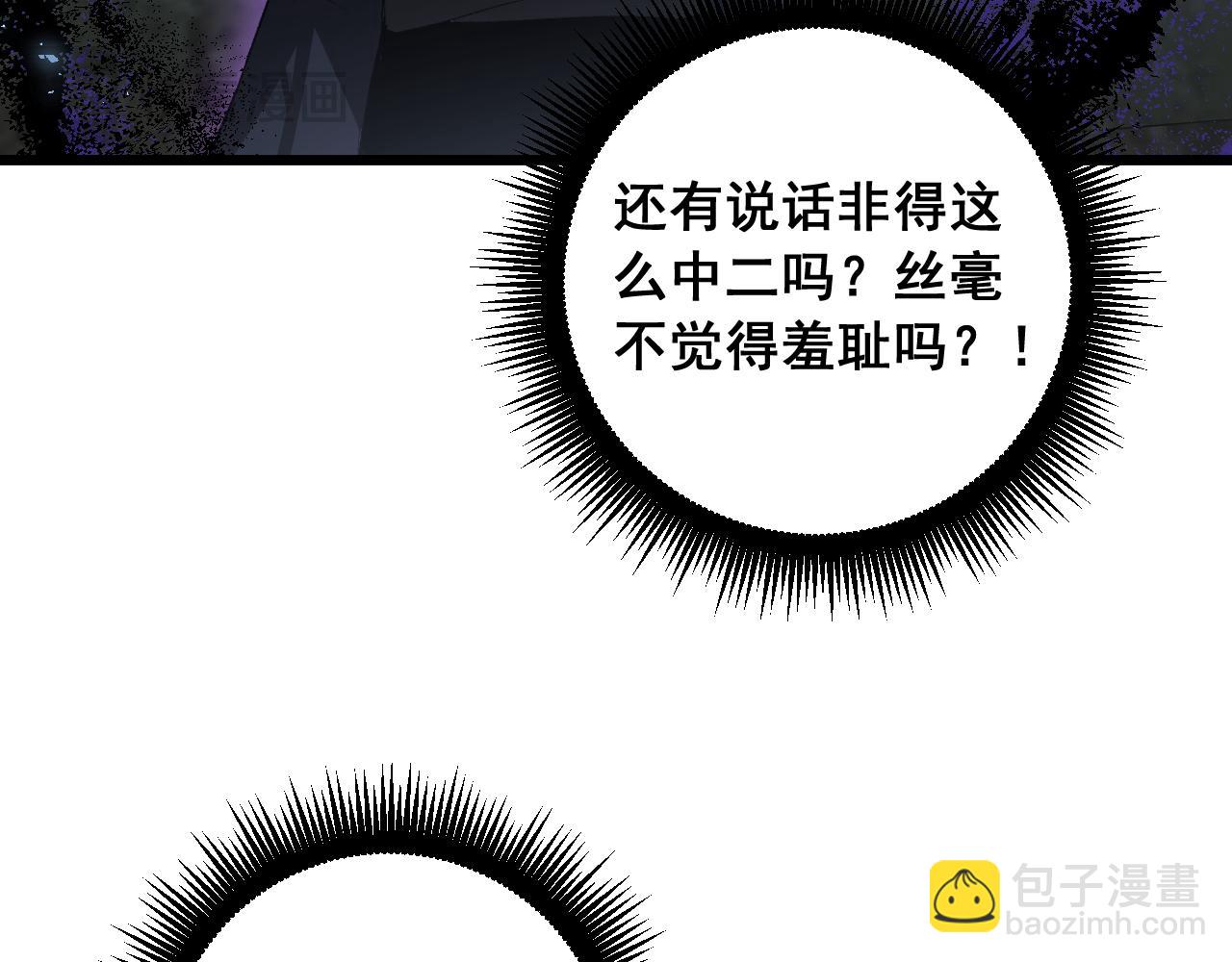 第86话 吞天吞地(1/3)-第88话