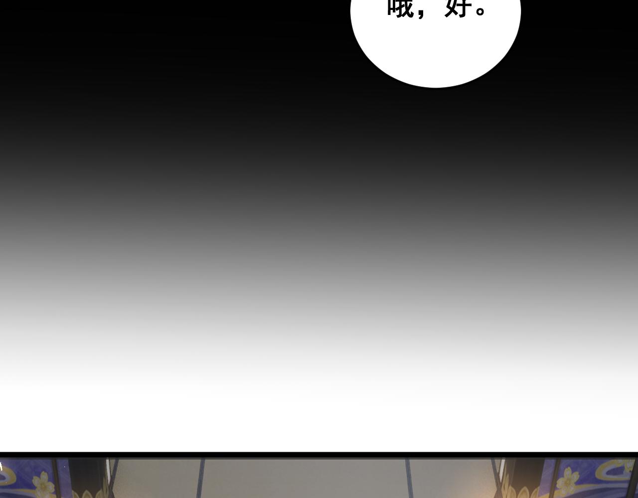 第86话 吞天吞地(1/3)-第88话