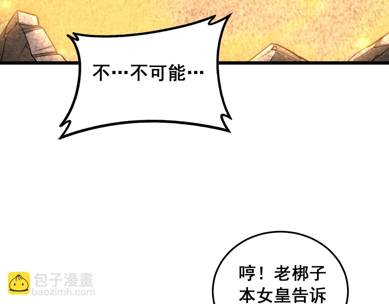 第88话 杀进高天原(1/4)-第90话