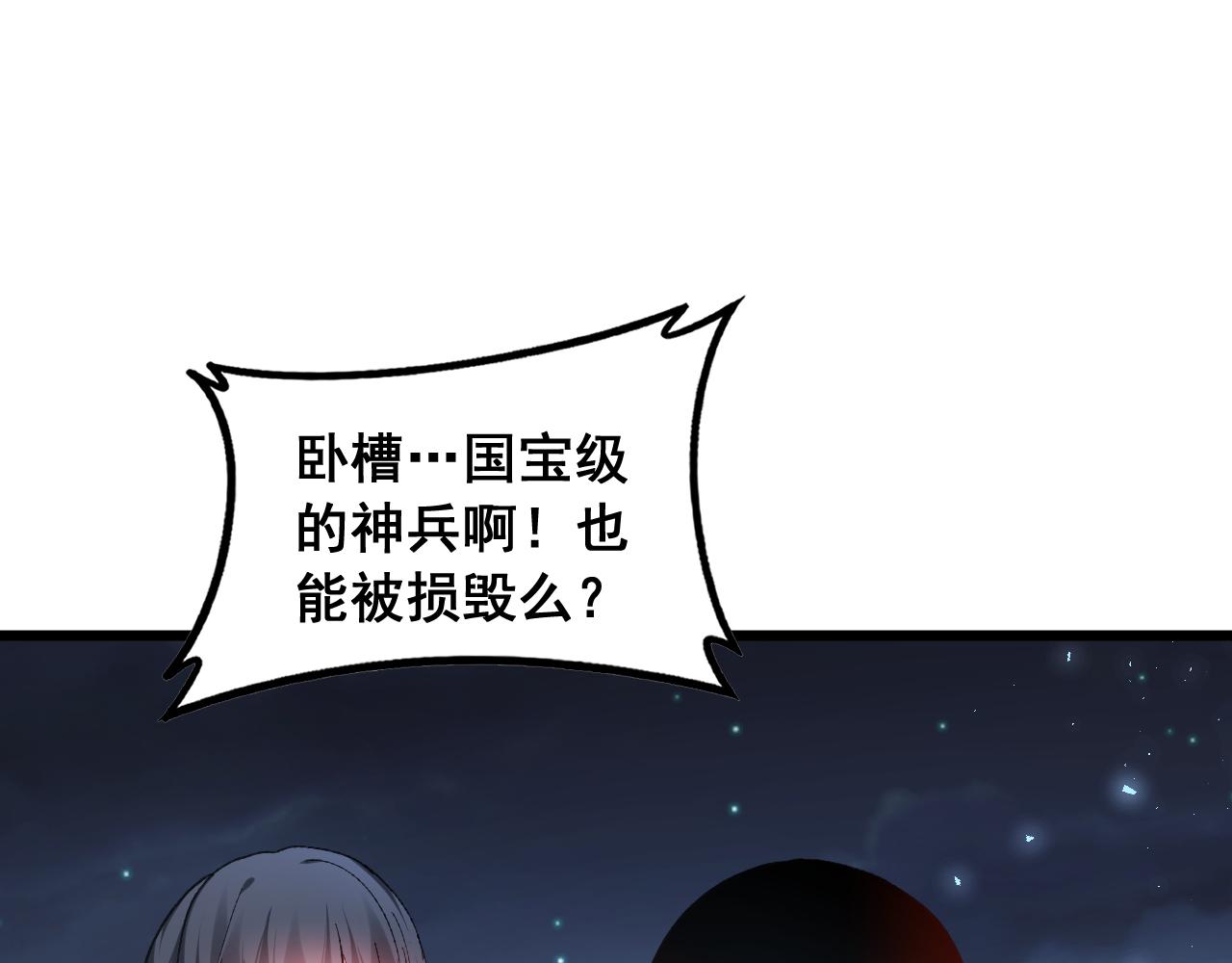 第88话 杀进高天原(1/4)-第90话