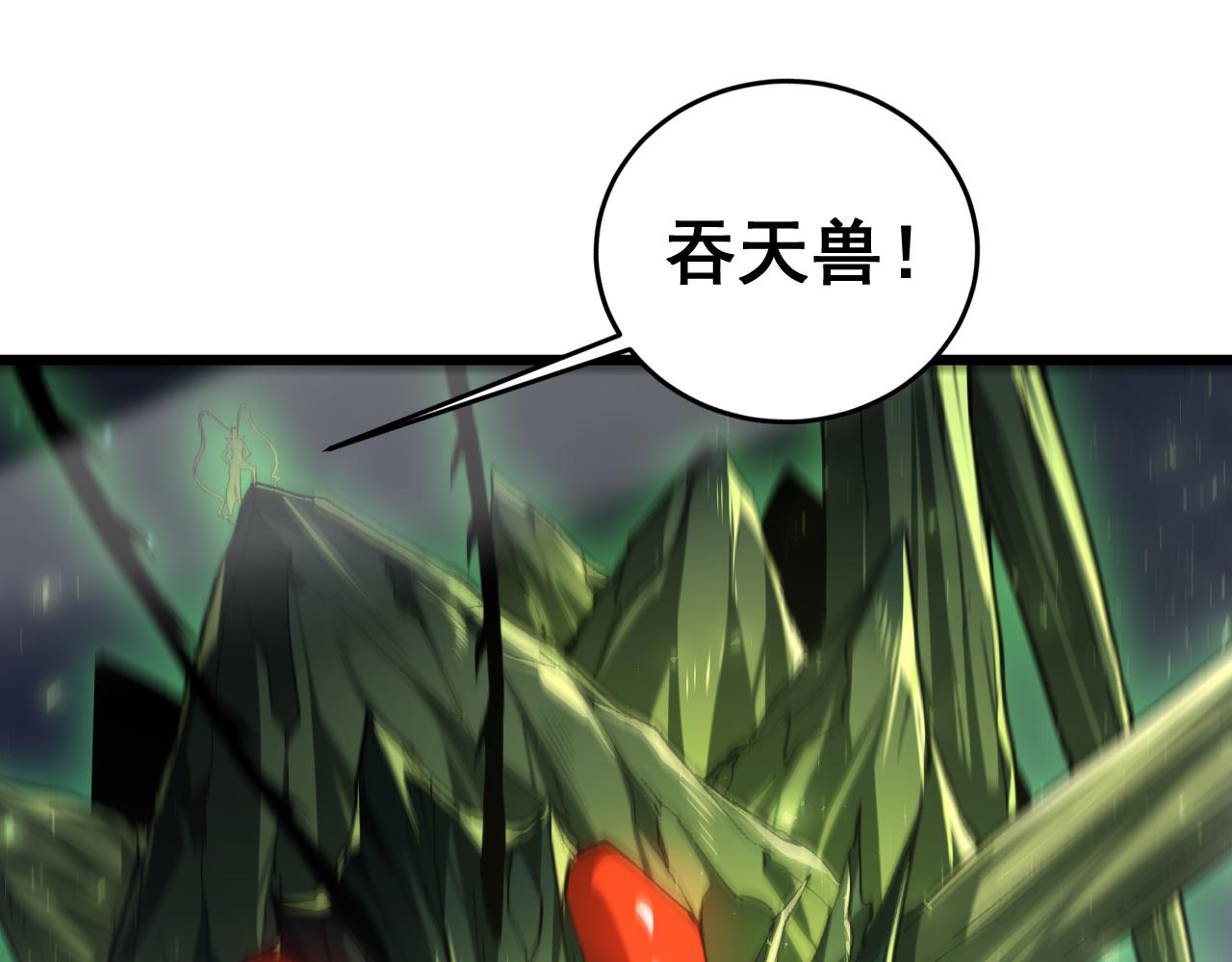 第88话 杀进高天原(1/4)-第90话