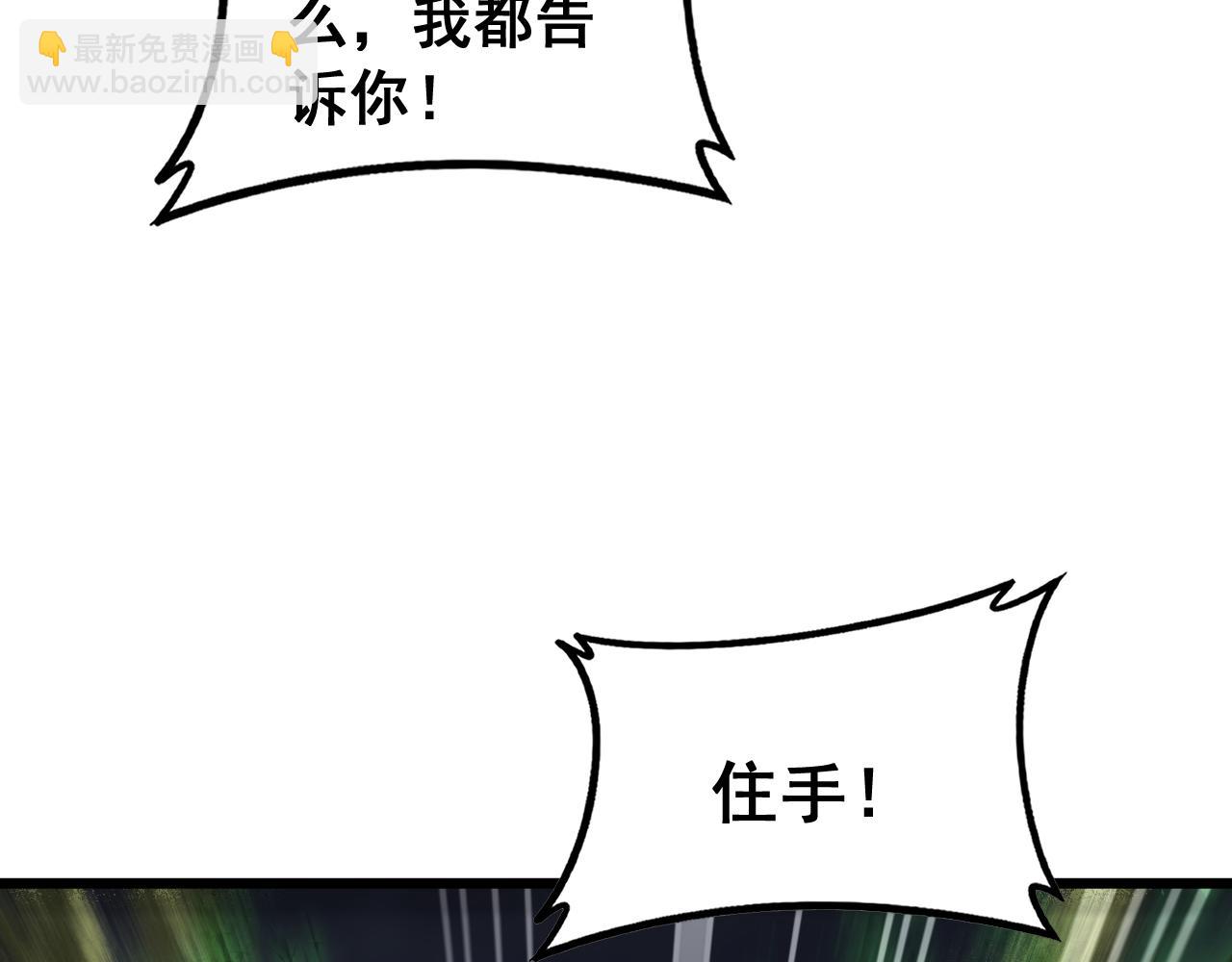 第88话 杀进高天原(1/4)-第90话