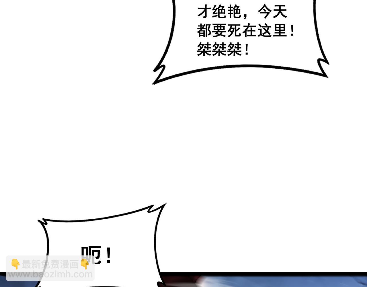 第90话 怒发冲冠(1/3)-第92话