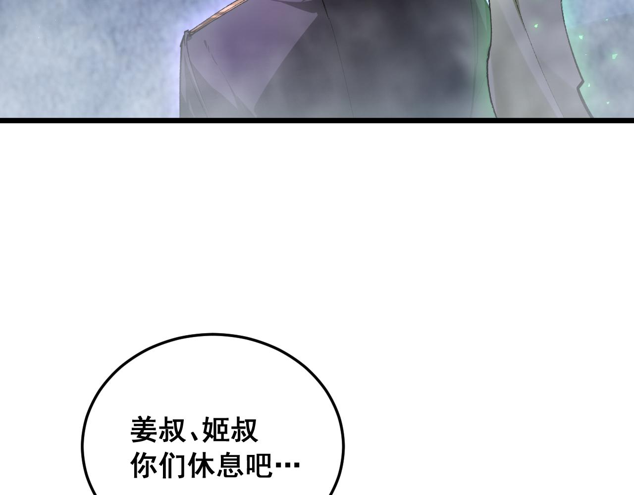 第90话 怒发冲冠(1/3)-第92话