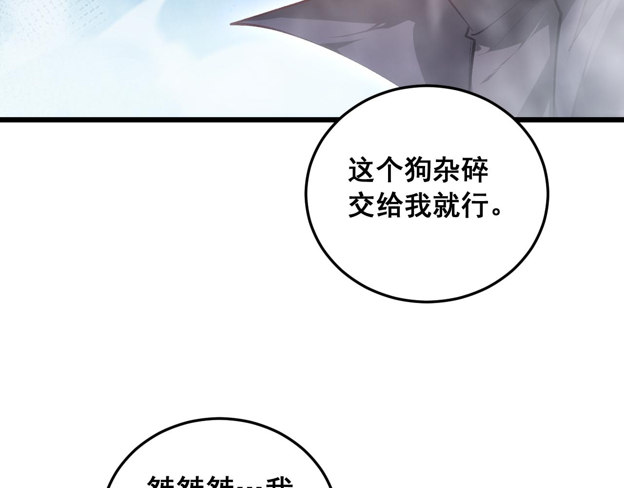 第90话 怒发冲冠(1/3)-第92话
