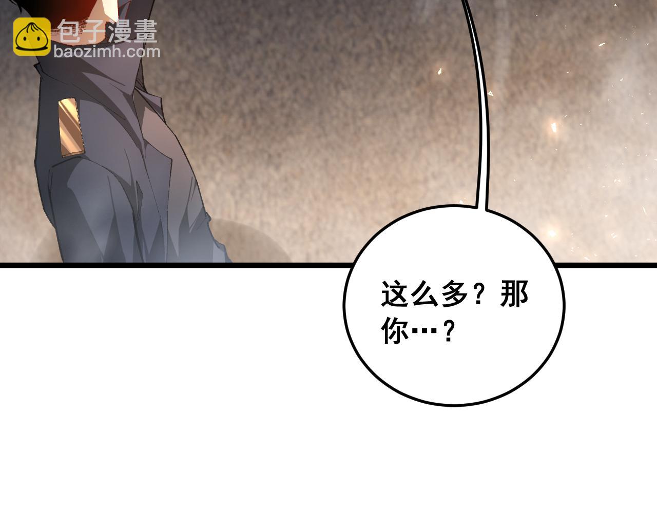第92话 开吞(1/3)-第94话