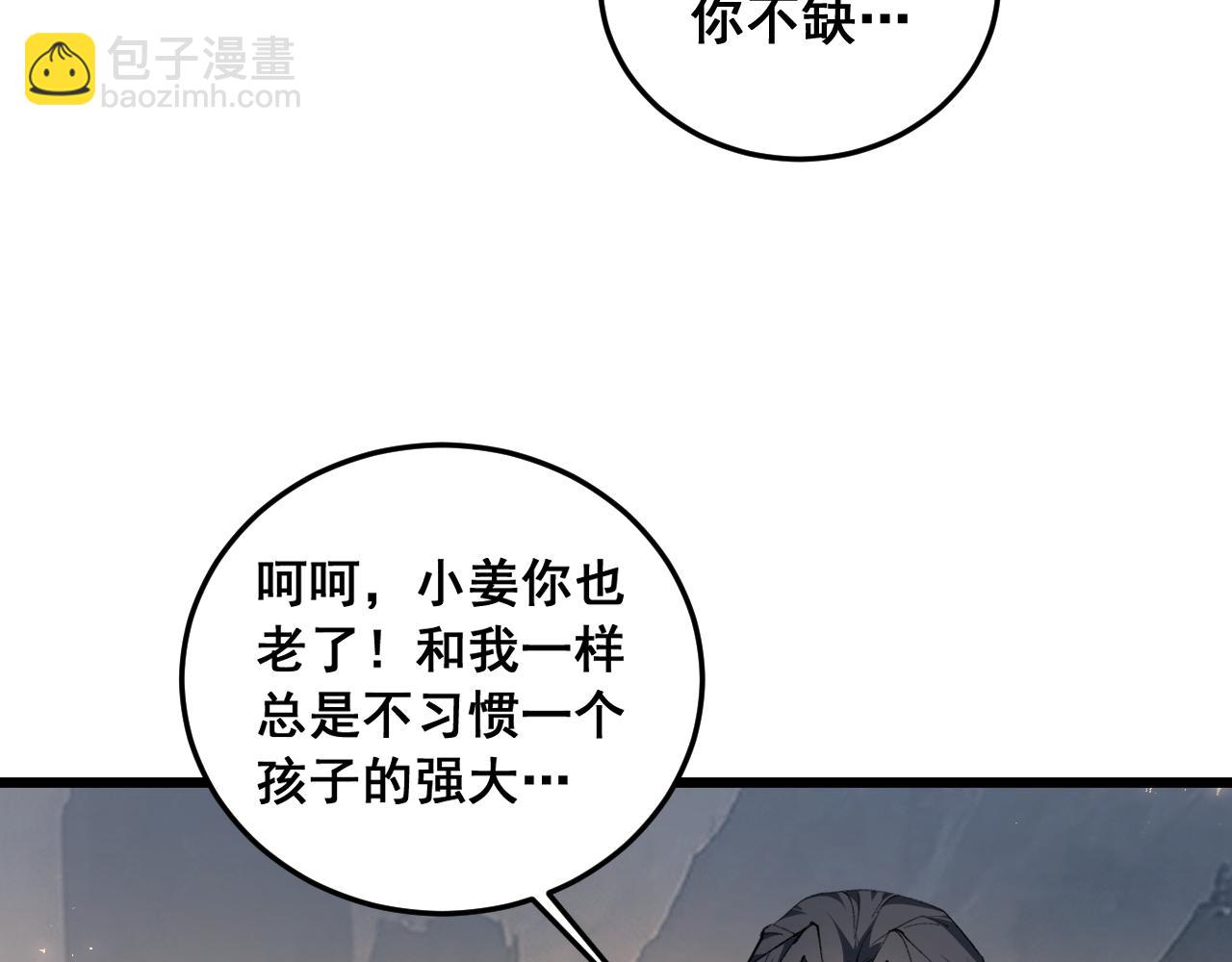 第92话 开吞(1/3)-第94话