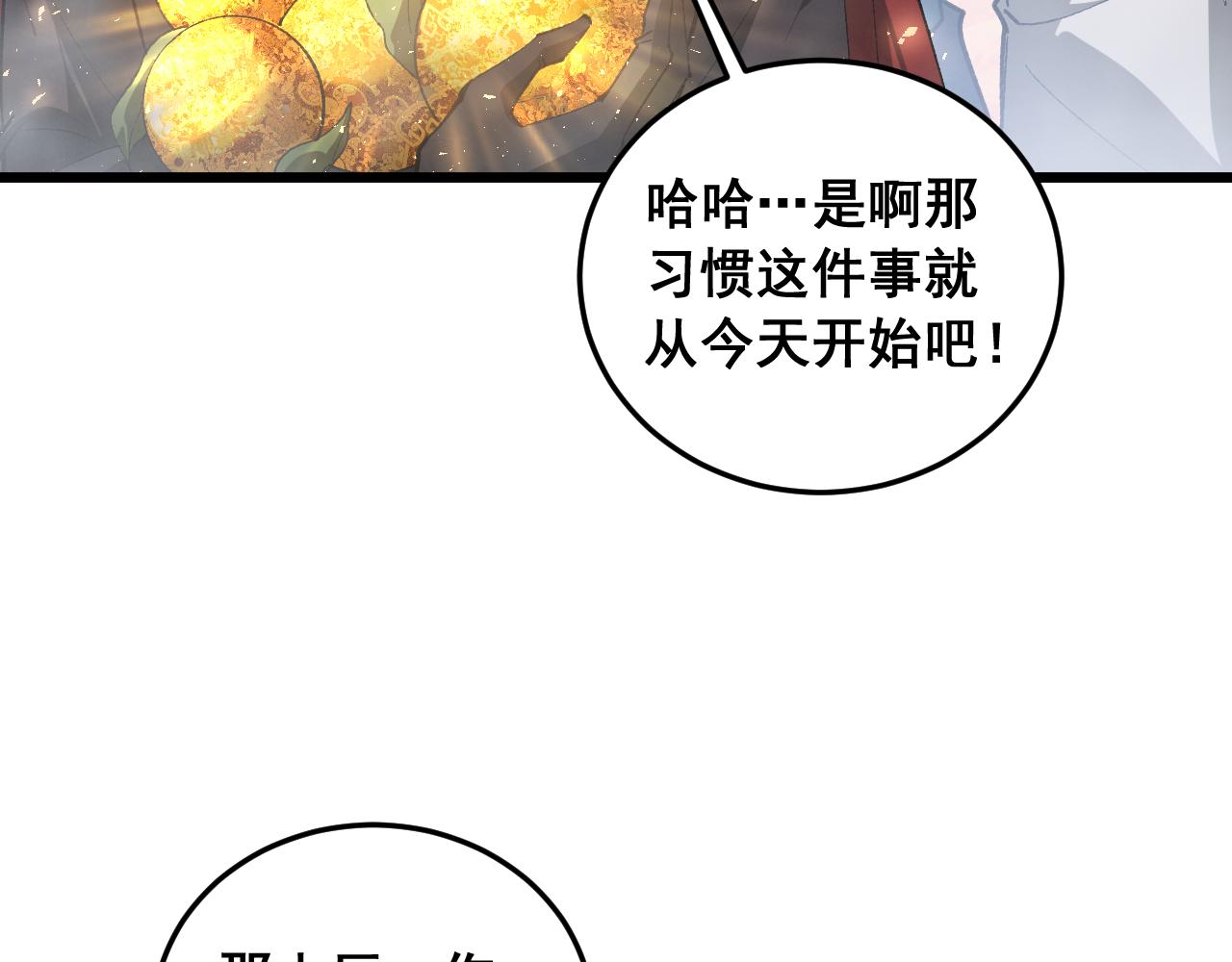 第92话 开吞(1/3)-第94话