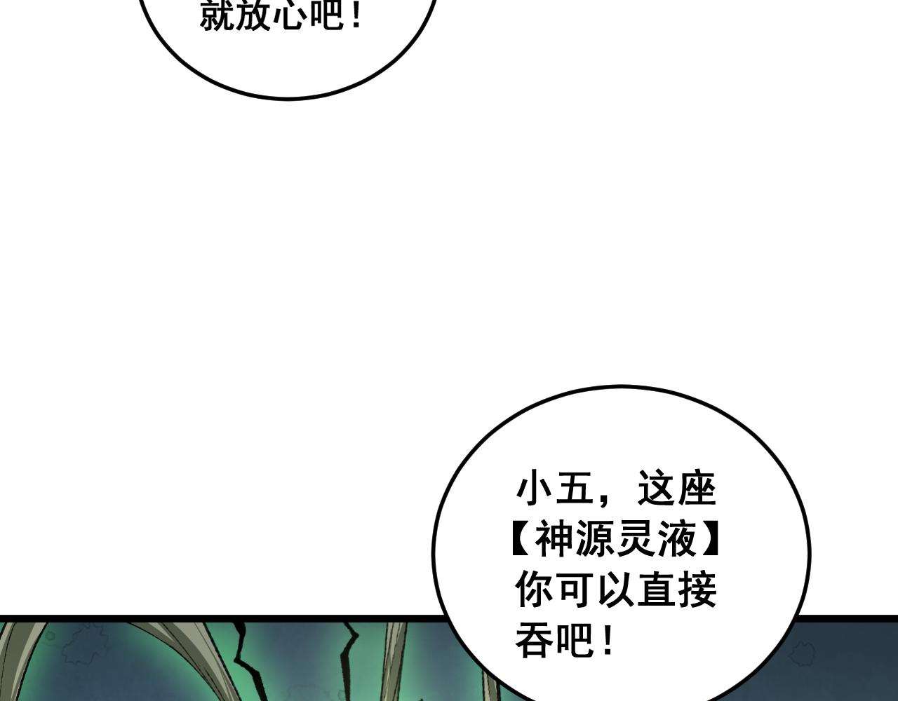 第92话 开吞(1/3)-第94话