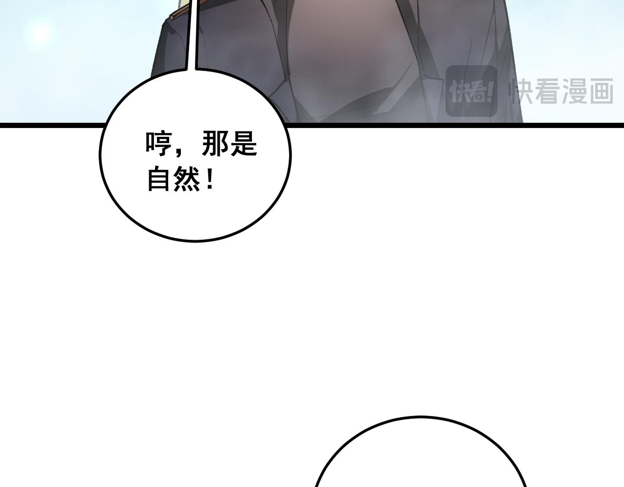 第92话 开吞(1/3)-第94话