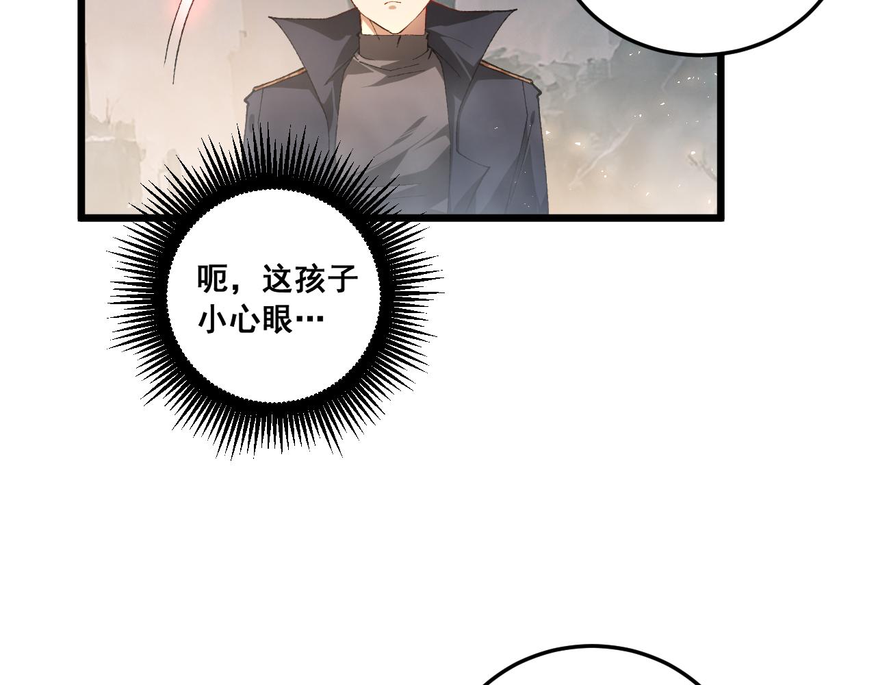 第92话 开吞(1/3)-第94话