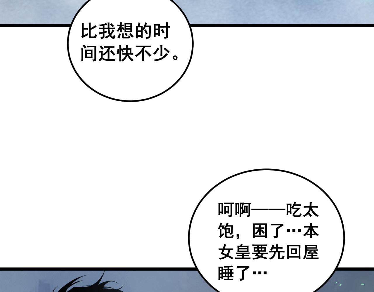 第92话 开吞(1/3)-第94话