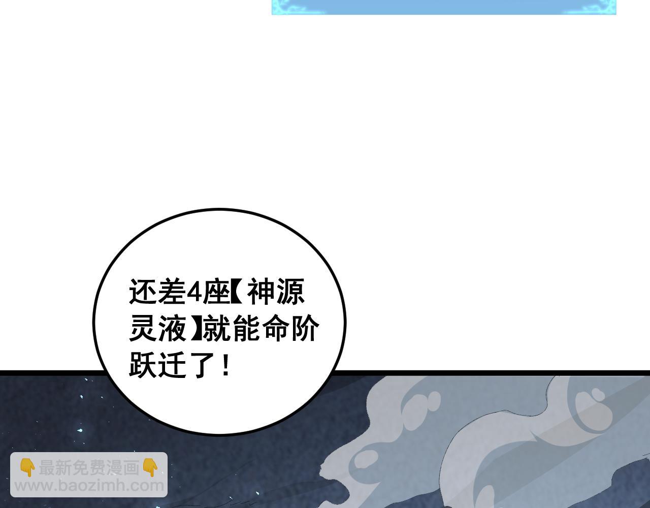 第92话 开吞(1/3)-第94话