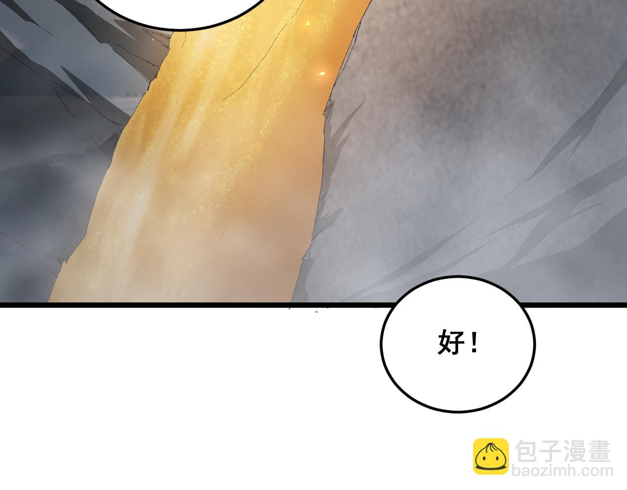 第92话 开吞(1/3)-第94话